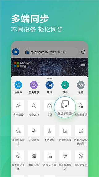 微软浏览器edge手机版