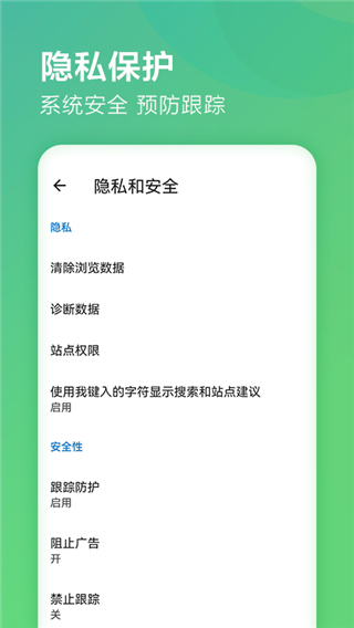 微软浏览器edge手机版-2 微软浏览器edge手机版