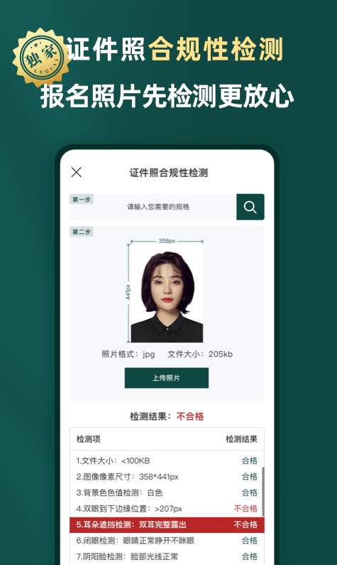 乐其爱相馆手机版