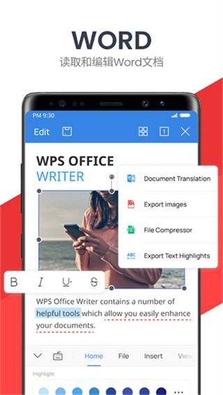 WPSOffice手机版-1 WPSOffice手机版
