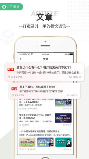 勺子课堂2