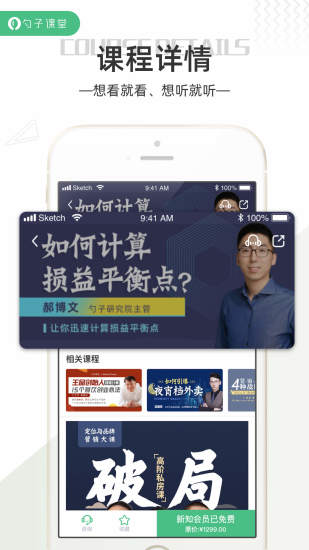 勺子课堂3