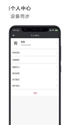 简签文档工具-1 简签文档工具