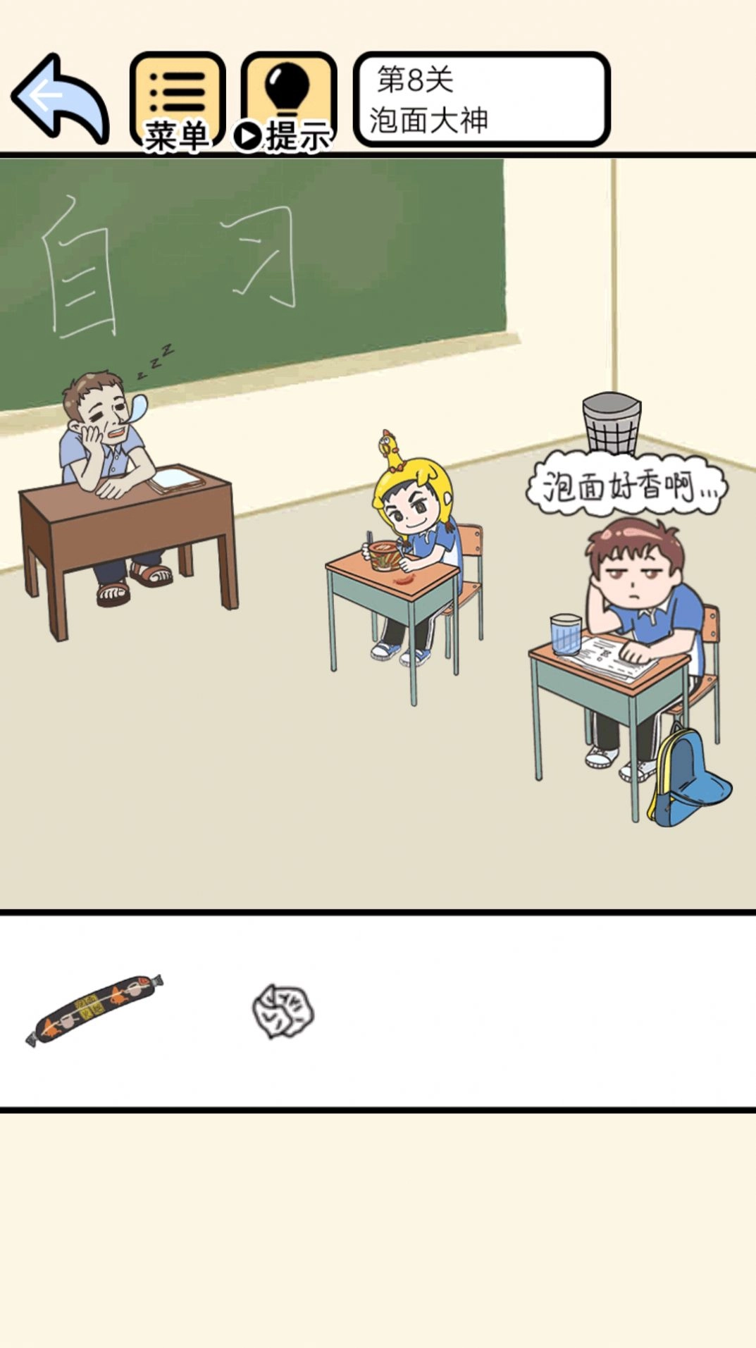老师别生气-1 老师别生气