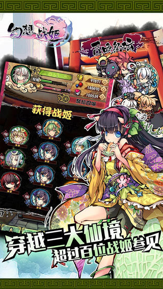 幻想战姬破解版