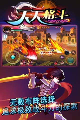 天天格斗(最新版)2