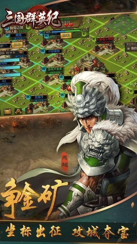 百度版三国群英纪-1 百度版三国群英纪