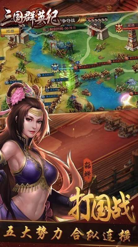 百度版三国群英纪-2 百度版三国群英纪