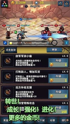 转世英雄传安卓版-2 转世英雄传安卓版