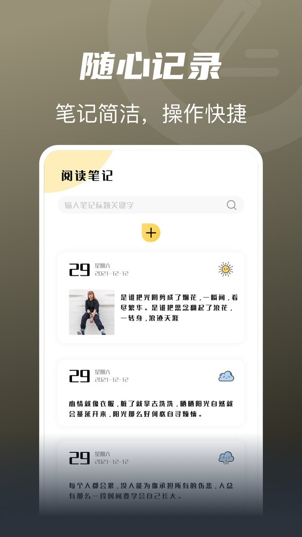 豆腐小说手机版1