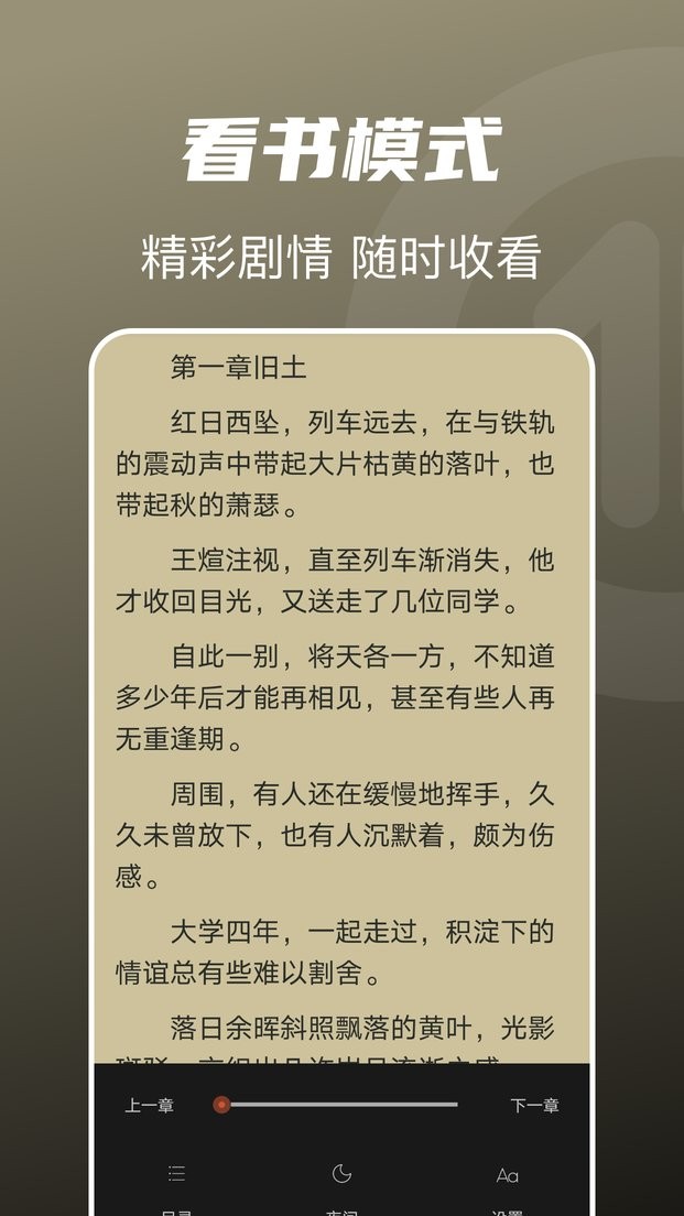 豆腐小说手机版2