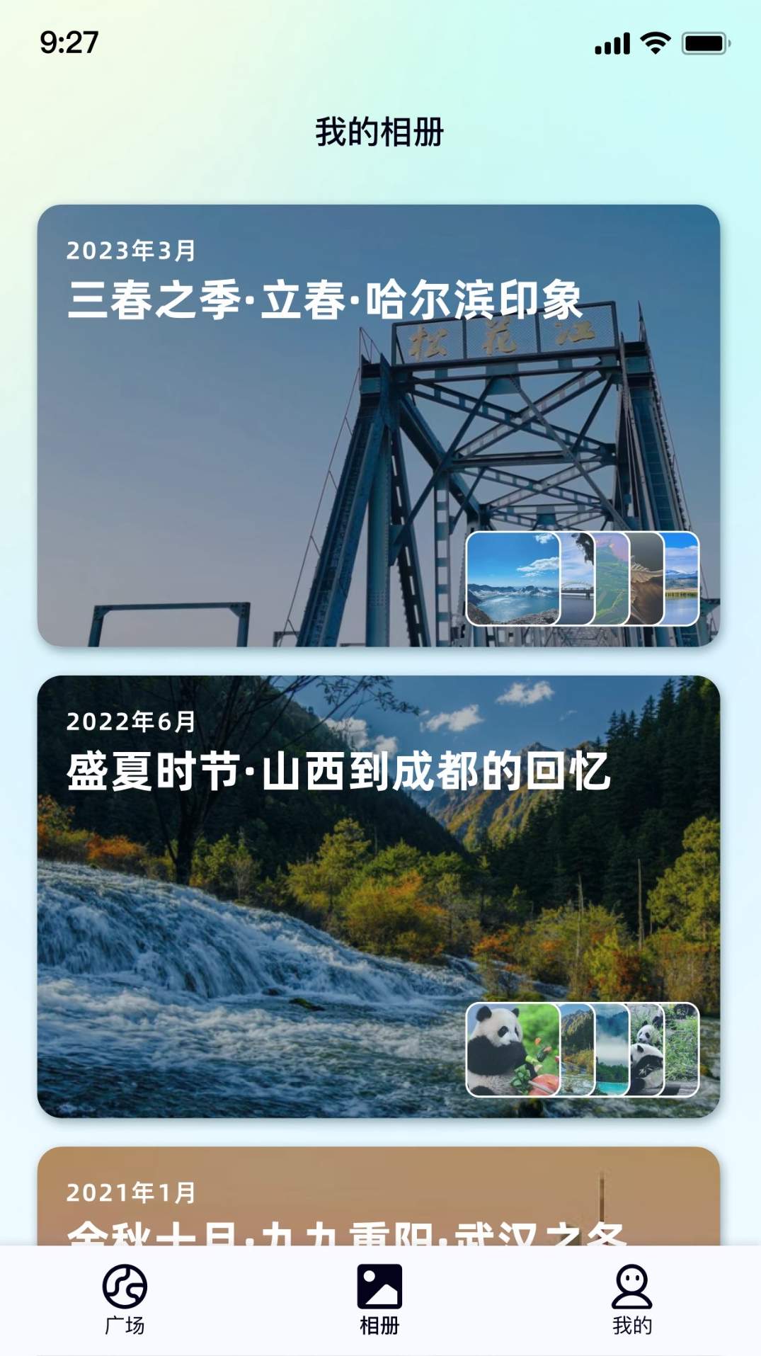 行书相机1