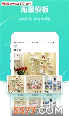 照片快冲印app3