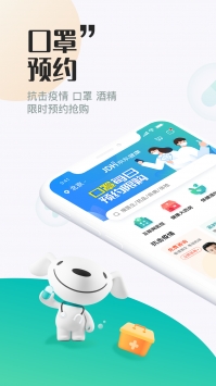 京东健康官方版1