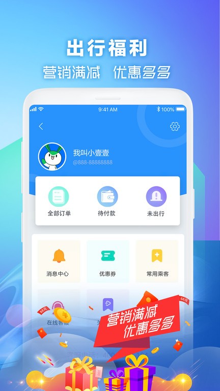 壹行天下1