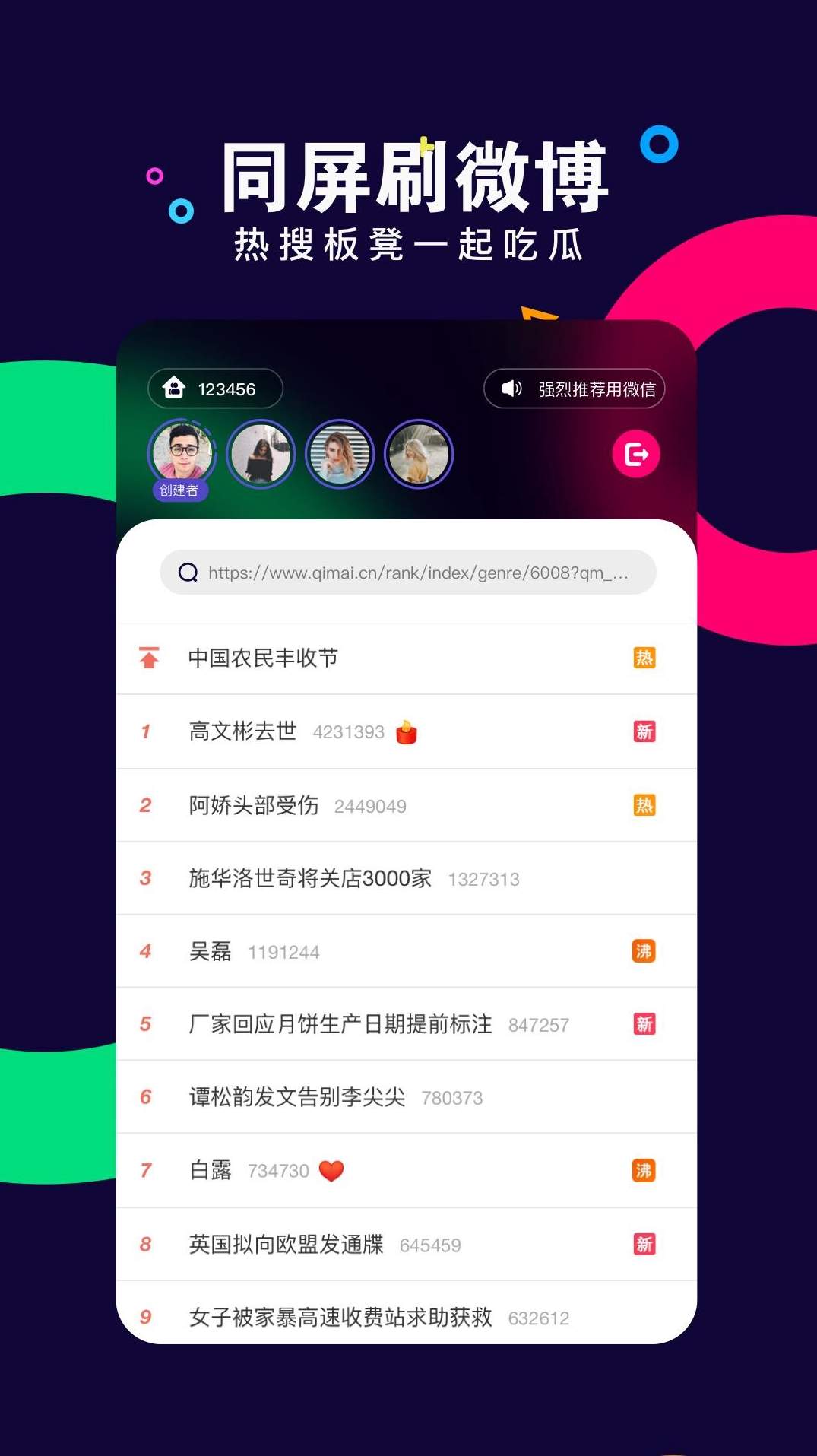 With同屏1