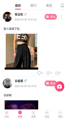 约圆交友app1