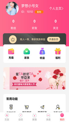 约圆交友app3