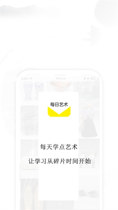 每日艺术1
