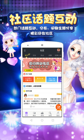 炫舞小灵通2