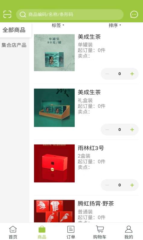 雨林易购