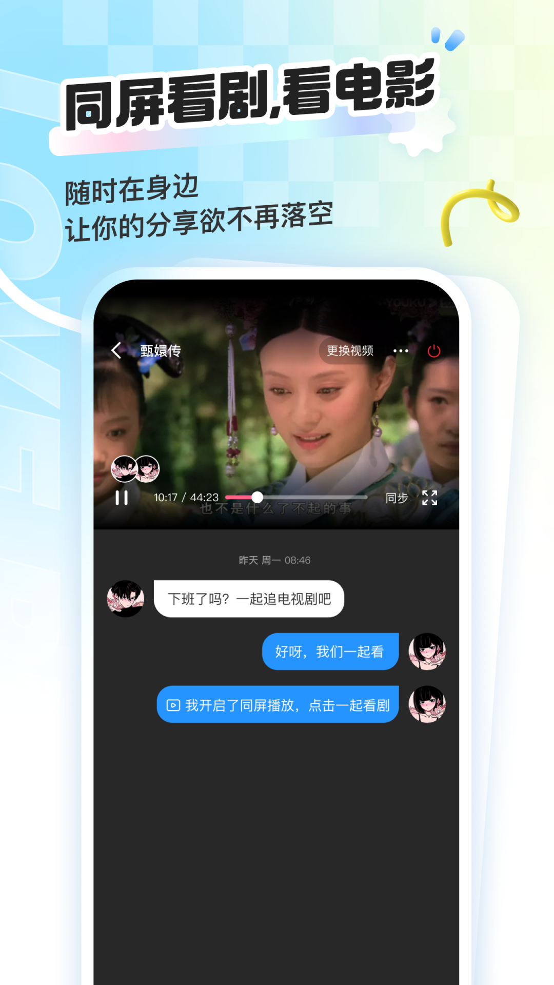 恋爱星球3