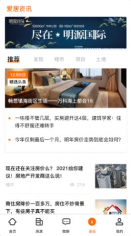 爱居好房1