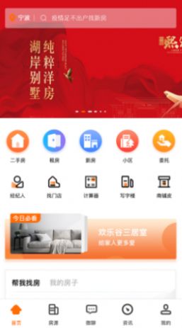 爱居好房3