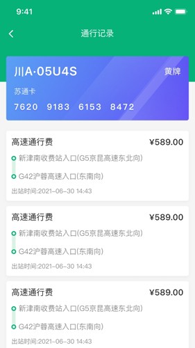 易行通-1 易行通