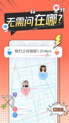 Bind定位软件手机版1