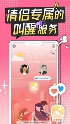 Bind定位软件手机版2