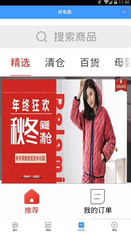 聊天宝app手机版3