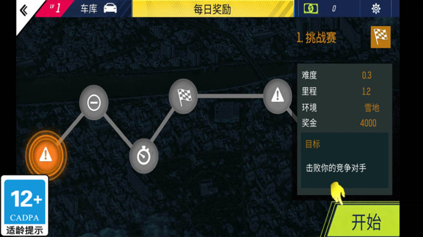 狂野追击1