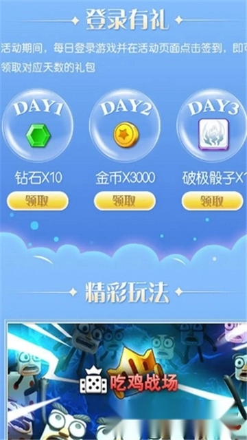 骰子消消乐游戏最新版2