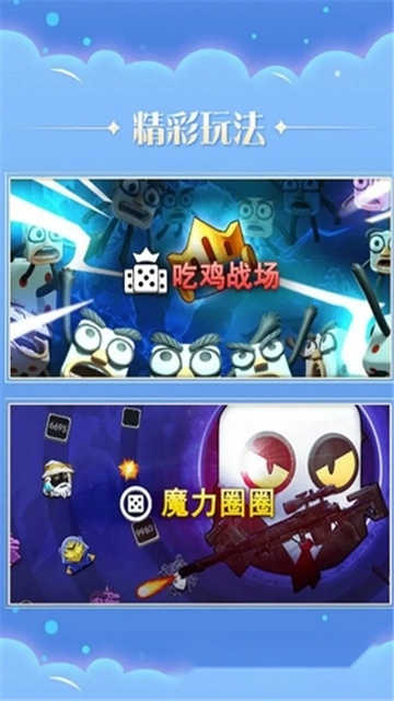 骰子消消乐游戏最新版3