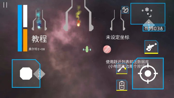 星辰之上3