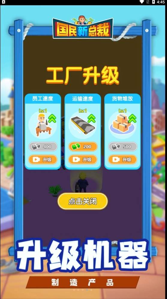 国民新总裁
