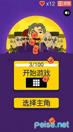 我的子弹会拐弯3