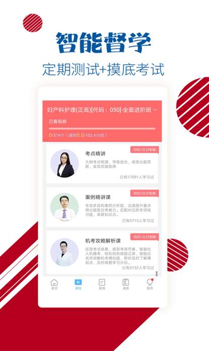护士护师考试宝典-2 护士护师考试宝典