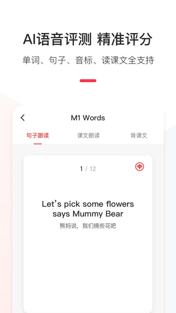 英语说-1 英语说