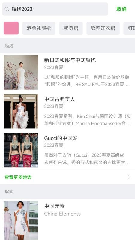 天天时装app