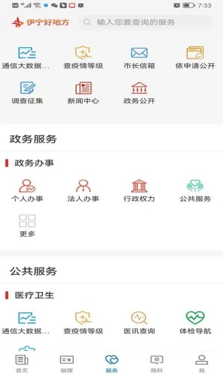 伊宁好地方-2 伊宁好地方