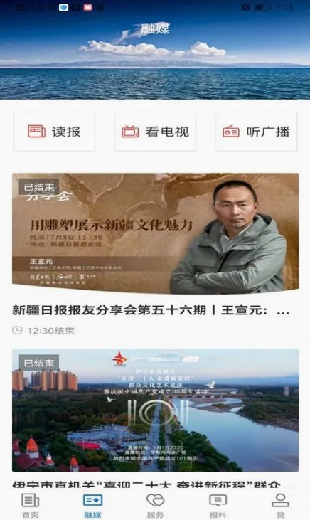 伊宁好地方-1 伊宁好地方
