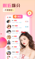 友糖app