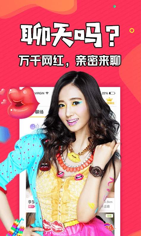 知富美聊