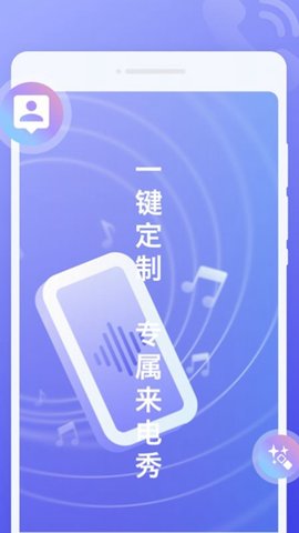超闪来电秀-1 超闪来电秀