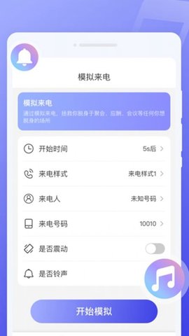 超闪来电秀-2 超闪来电秀