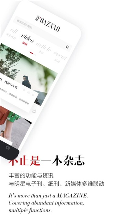 时尚芭莎app-1 时尚芭莎app