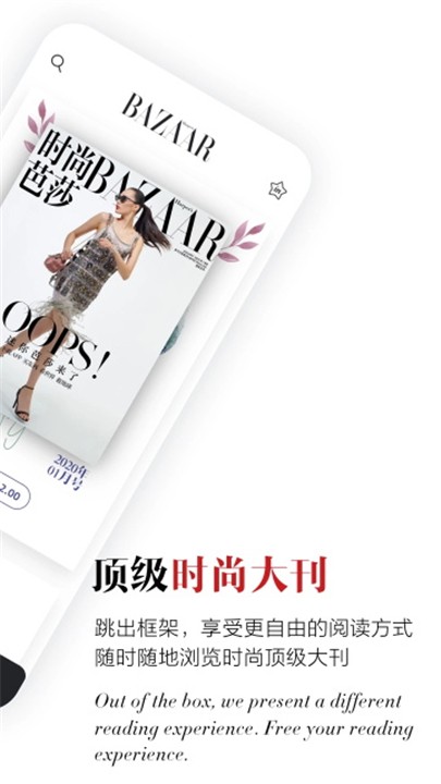 时尚芭莎app-2 时尚芭莎app