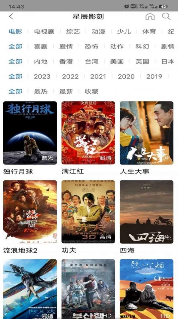星辰影刻-1 星辰影刻